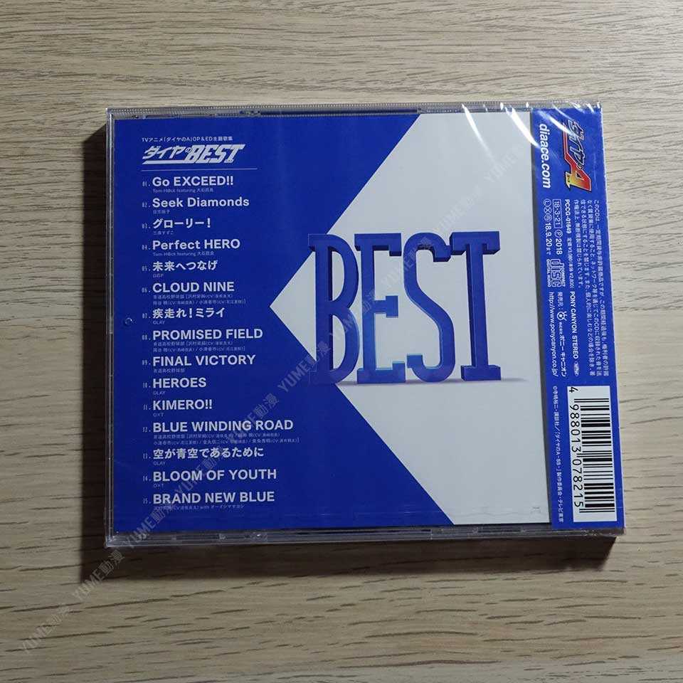 YUME動漫【ダイヤのBEST】CD [通常盤] 鑽石王牌 主題歌集 (日版代購)