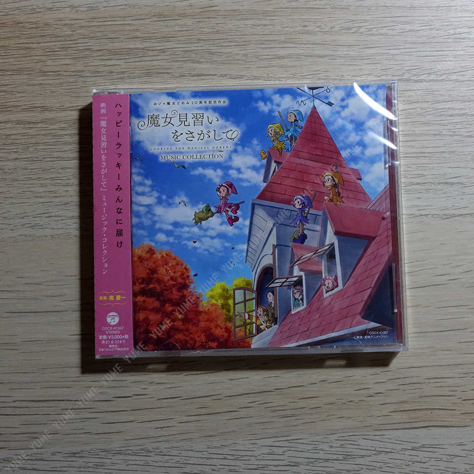 YUME動漫【小魔女DoReMi 電影版音樂集】 CD [通常盤] OST 原聲帶 (日版代購)