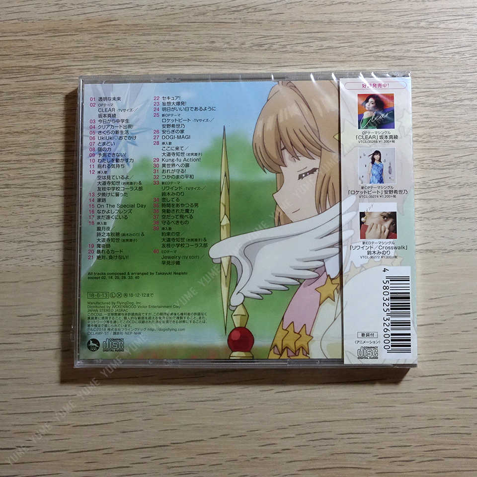 YUME動漫【庫洛魔法使 クリアカード編 原聲帶】 CD [通常盤] OST (日版代購)