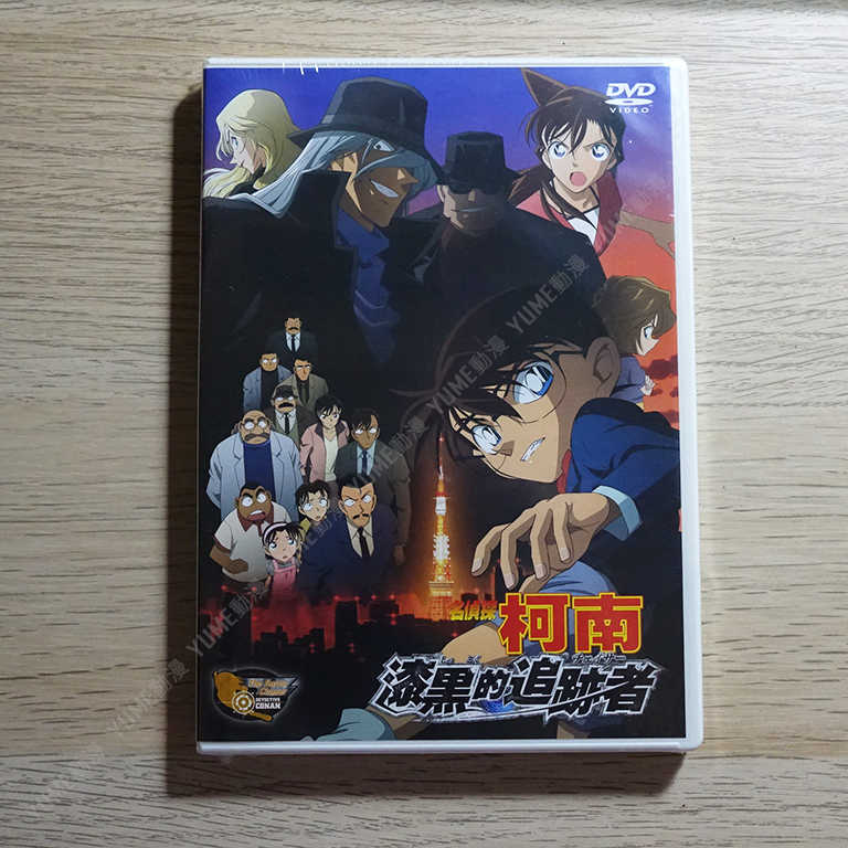 YUME動漫【名偵探柯南 漆黑的追跡者】 DVD 2009 劇場版 普威爾正版
