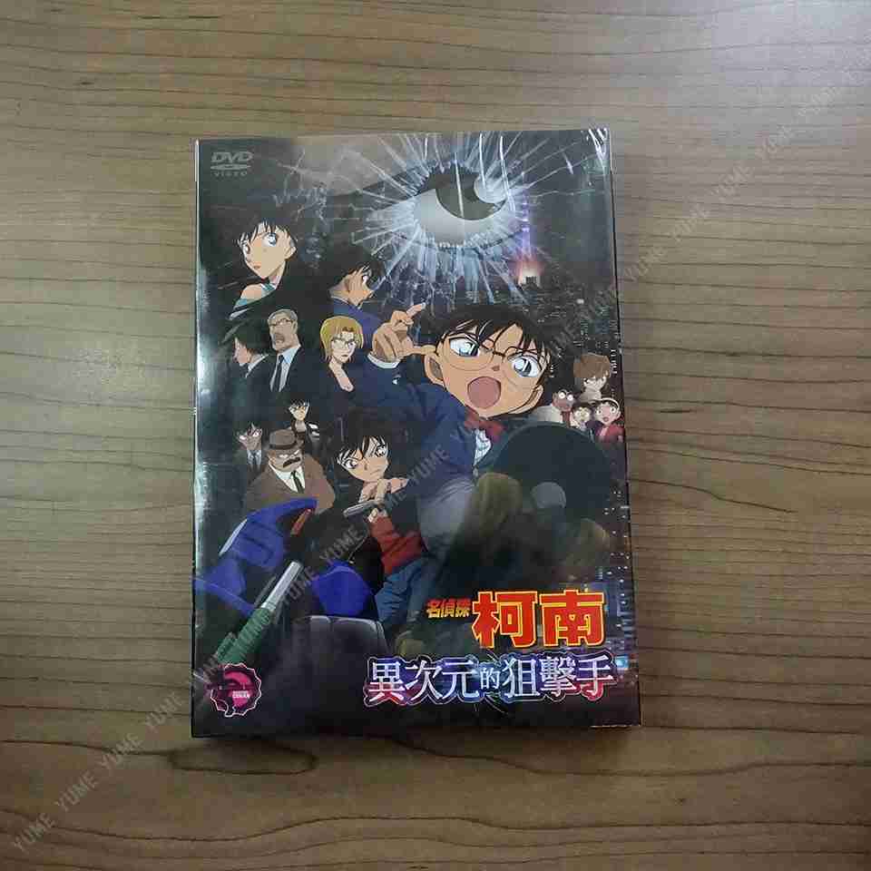 YUME動漫【名偵探柯南 異次元的狙擊手】 DVD 2014 劇場版 普威爾正版