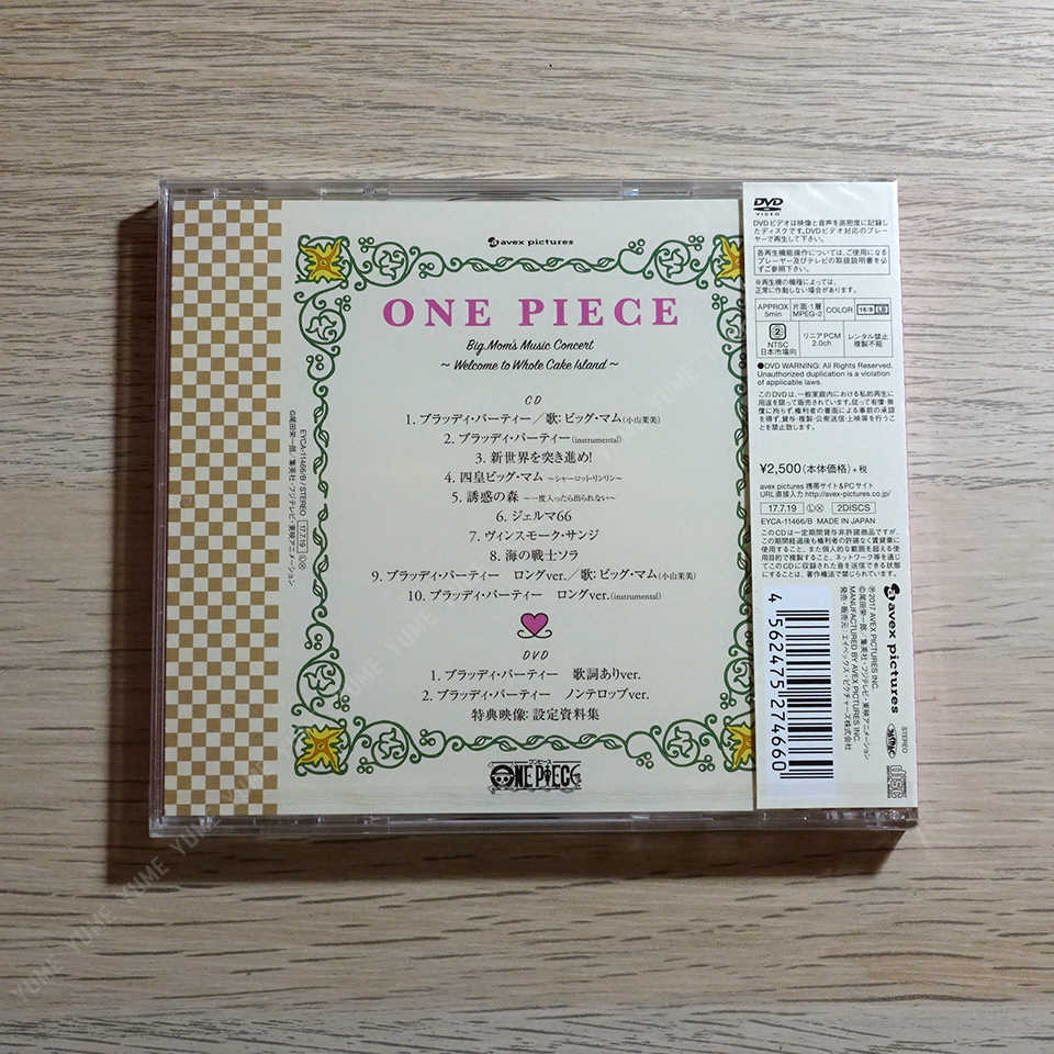 航海王big Mom 歡迎光臨蛋糕島音樂會 Cd Dvd 通常盤 One Piece 海賊王 日版代購 Yume動漫社 線上購物 有閑購物
