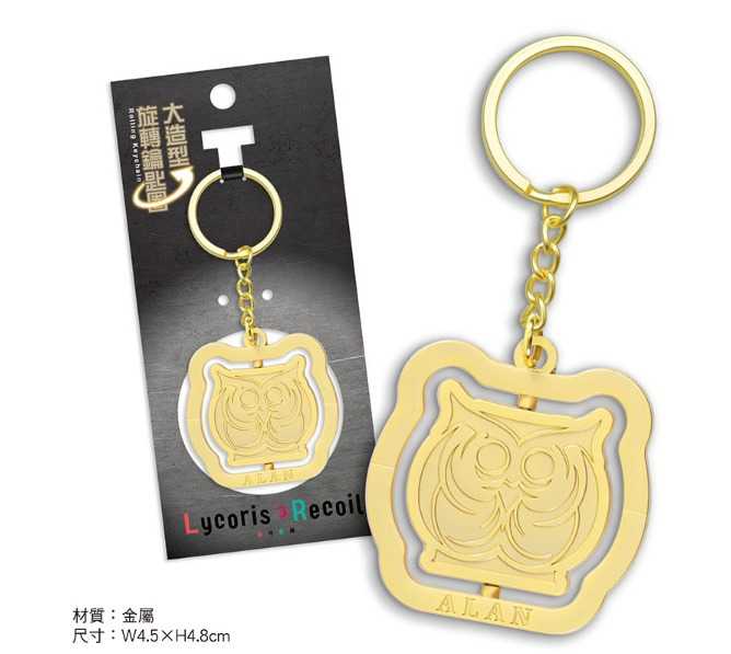 YUME動漫【莉可麗絲 大造型旋轉鑰匙圈】B款 機關 周邊 木棉花精品
