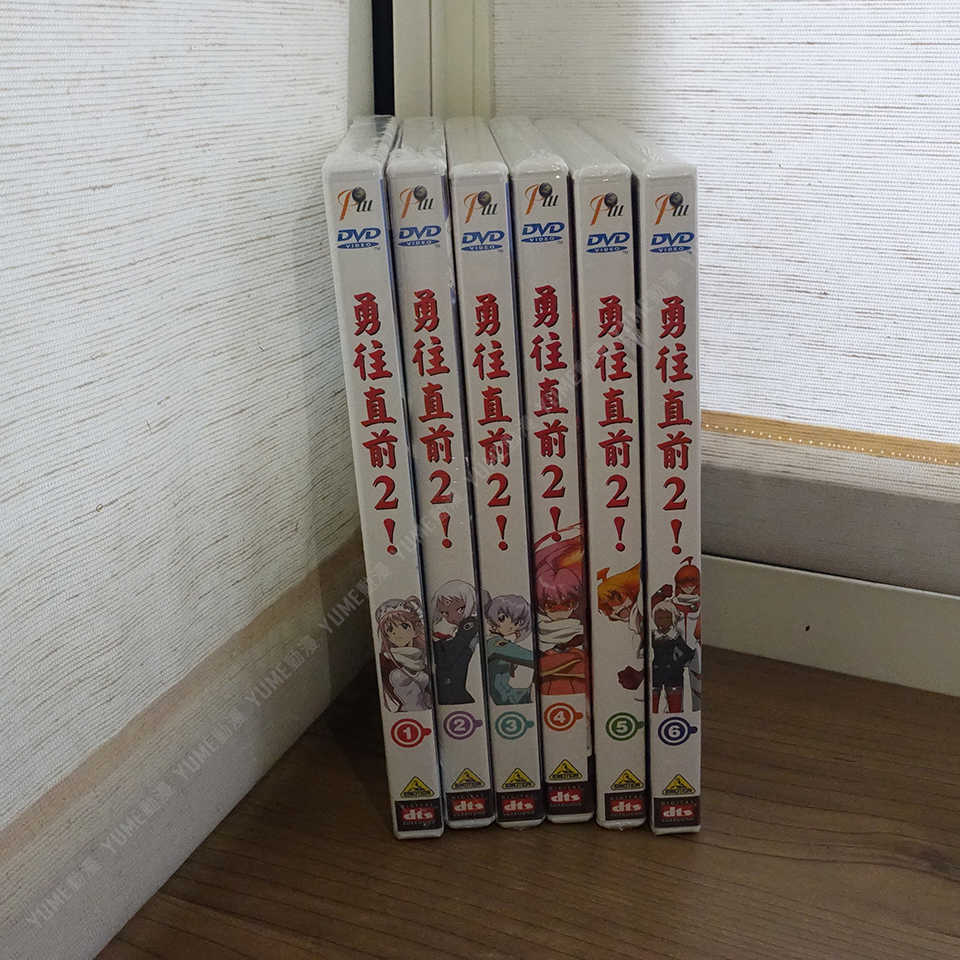 YUME動漫【勇往直前2】 6DVD (1-6話) 整套 普威爾正版