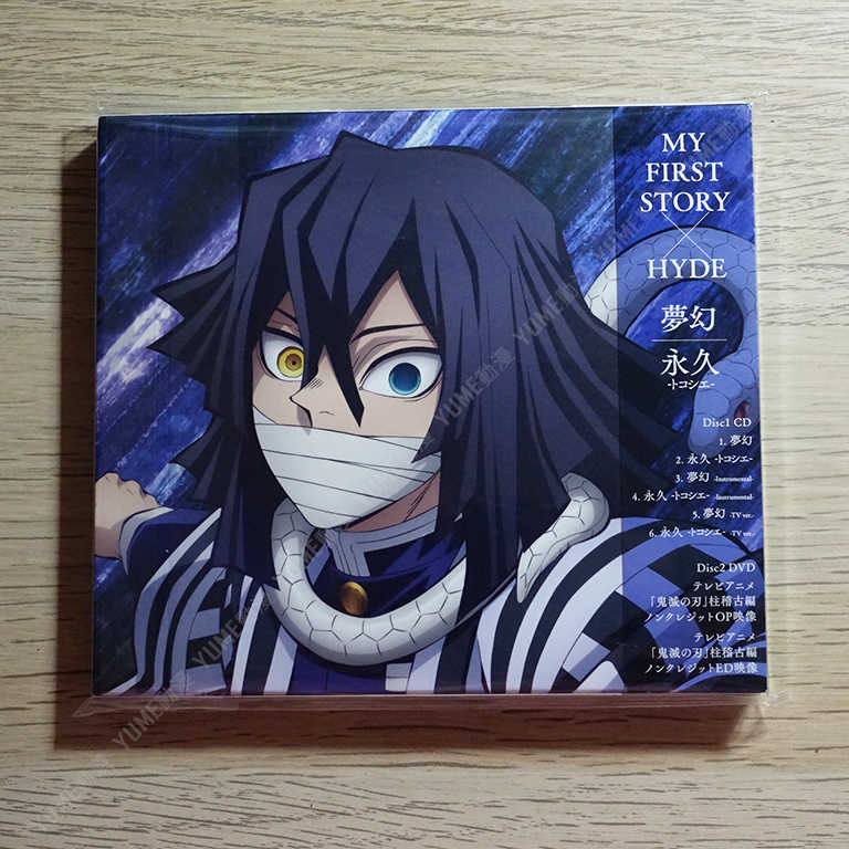 YUME動漫【鬼滅之刃 夢幻 / 永久】 CD+DVD [期間生産限定盤] 柱訓練篇 主題曲 單曲 (日版代購)