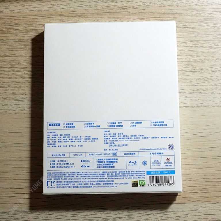 YUME動漫【蒼鷺與少年】 BD 藍光 [限量珍藏版] 宮崎駿 得利正版