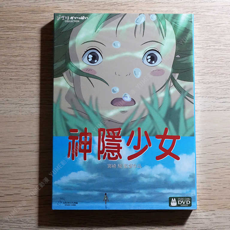 YUME動漫【神隱少女】 2DVD 宮崎駿 得利正版