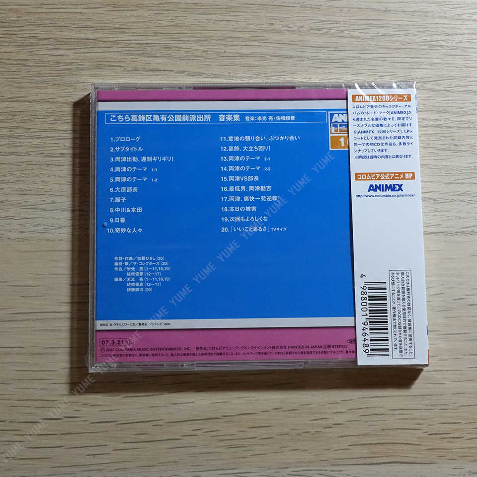 YUME動漫【烏龍派出所 音樂集】 CD [完全生産限定廉價盤] 原聲帶 OST (日版現貨)