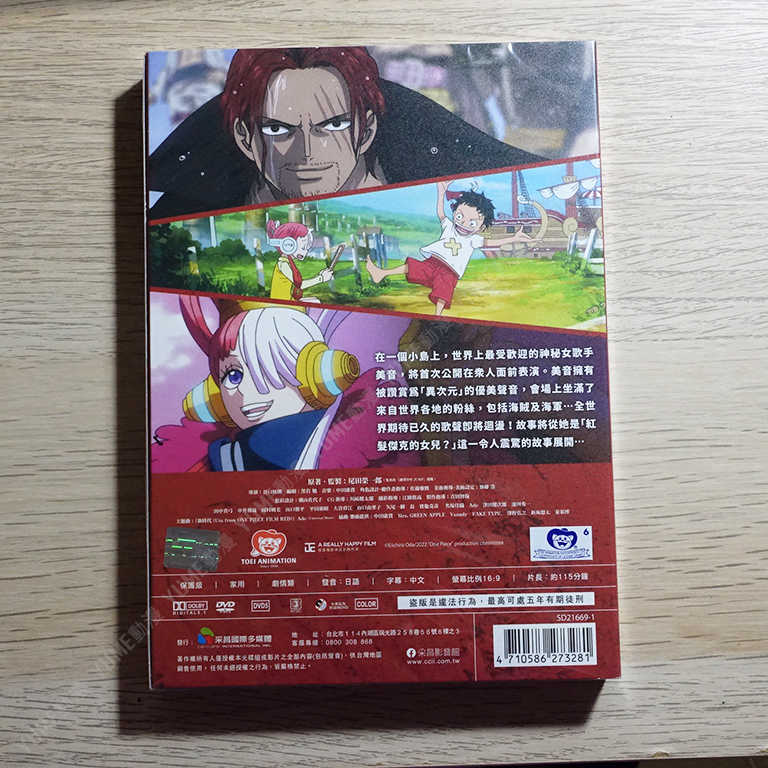 YUME動漫【航海王劇場版：紅髮歌姬】 DVD 采昌正版
