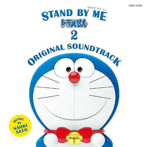 YUME動漫【哆啦A夢 STAND BY ME 2】 CD [通常盤] 原聲帶 OST (日版代購)