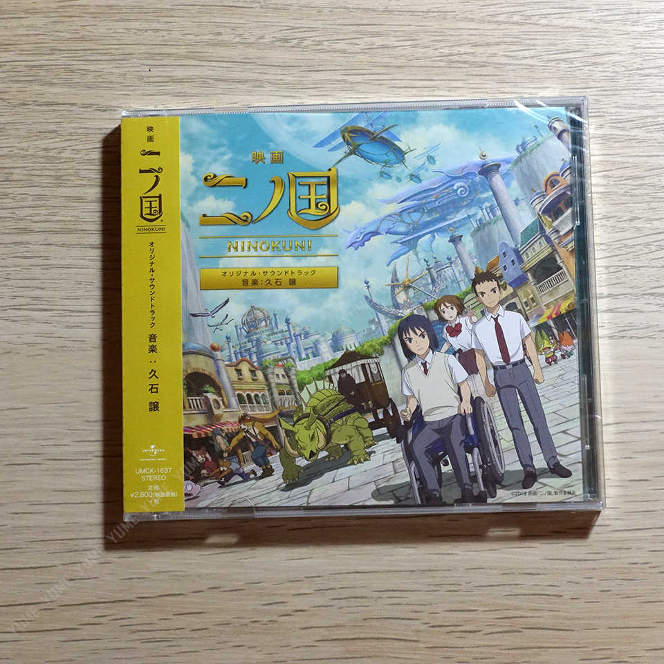 YUME動漫【第二國度 原聲帶】 CD OST (日版現貨)