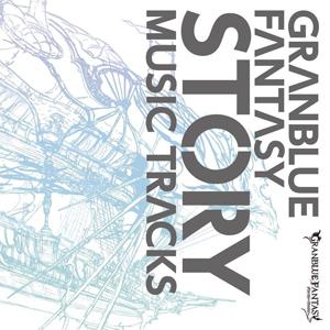 YUME動漫【Granblue Fantasy 碧藍幻想 STORY MUSIC TRACKS】 CD (日版代購)