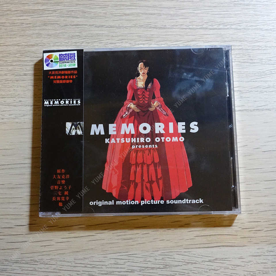 YUME動漫【MEMORIES 原聲帶專輯】 CD [台版] OST 原聲帶 普威爾正版