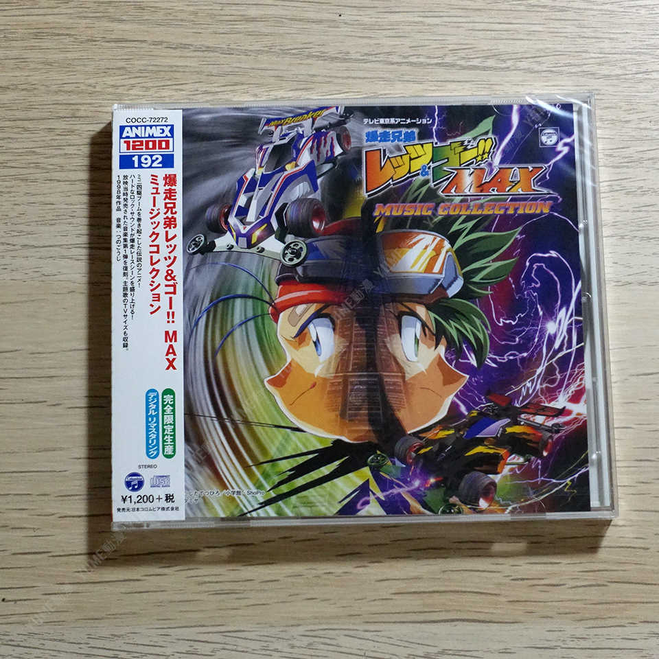 YUME動漫【爆走兄弟 MAX MUSIC COLLECTION】 CD [完全限定生產廉價盤] (日版代購)