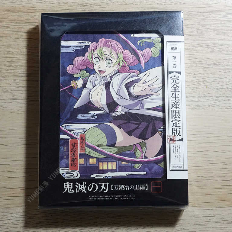 YUME動漫【鬼滅之刃 刀匠村篇 TV 第一卷】 DVD+CD [完全生産限定版] 無中文字幕 (日版現貨)