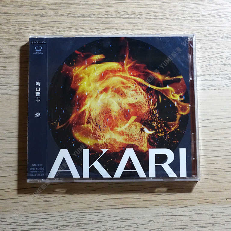 YUME動漫【燈】 CD [通常盤] 咒術迴戰 懷玉·玉折 / 澀谷事變 ED 片尾曲 單曲 (日版代購)