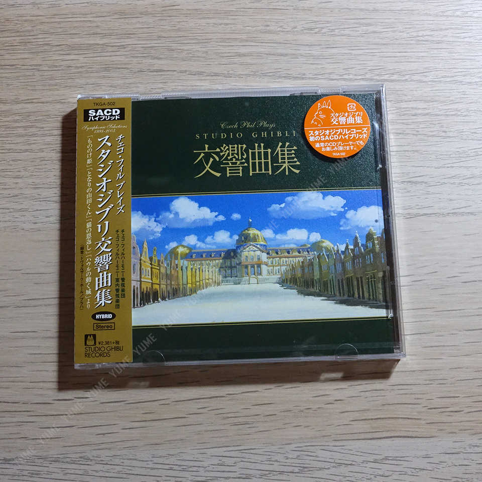 YUME動漫【チェコ・フィル プレイズ スタジオジブリ 交響曲集】 CD 宮崎駿 久石讓 (日版現貨)