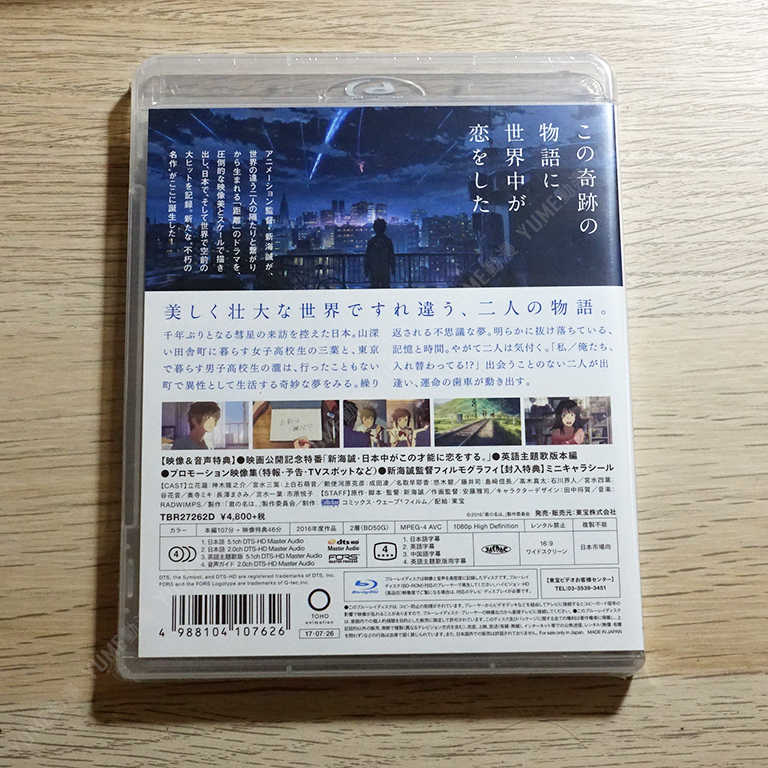 YUME動漫【你的名字】 BD 藍光 [標準版] (日版代購)