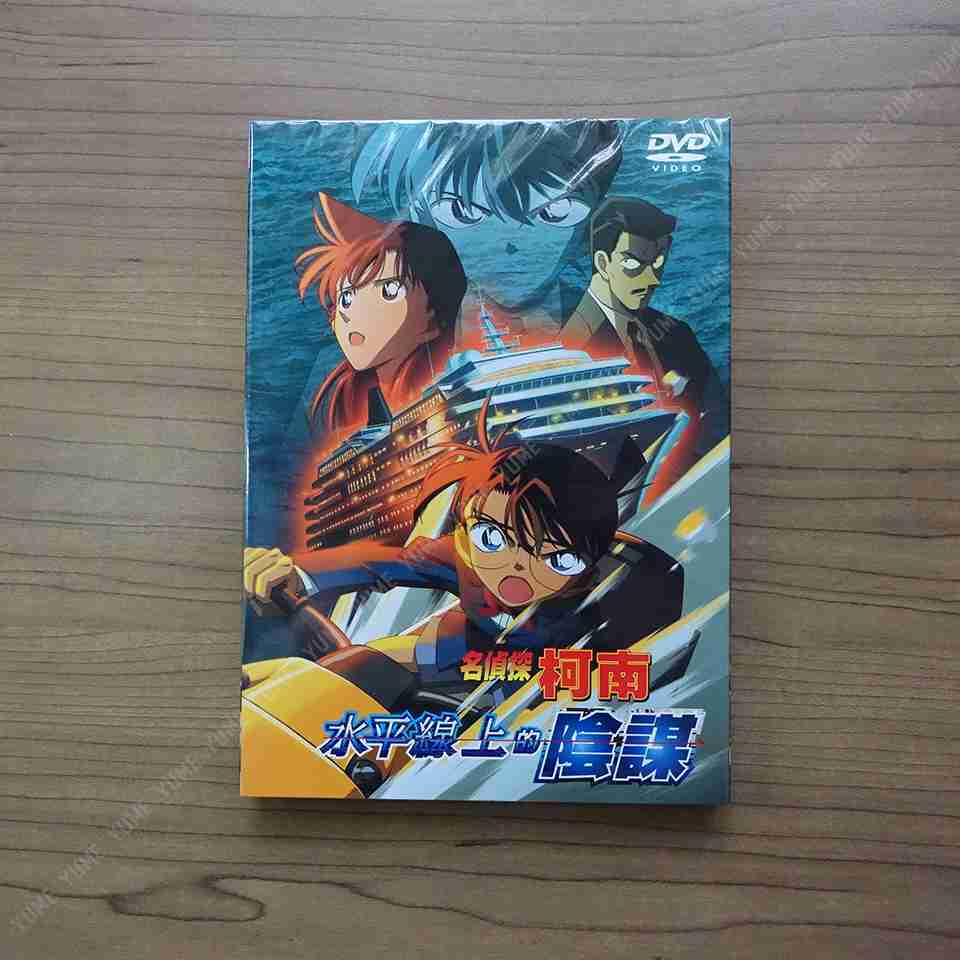 YUME動漫【名偵探柯南 水平線上的陰謀】 DVD 2005 劇場版 普威爾正版