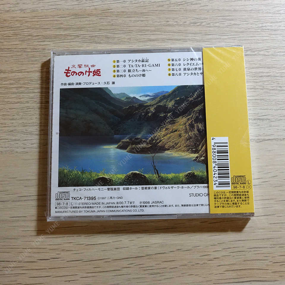 YUME動漫【魔法公主 交響組曲】 CD 原聲帶 OST (日版現貨)