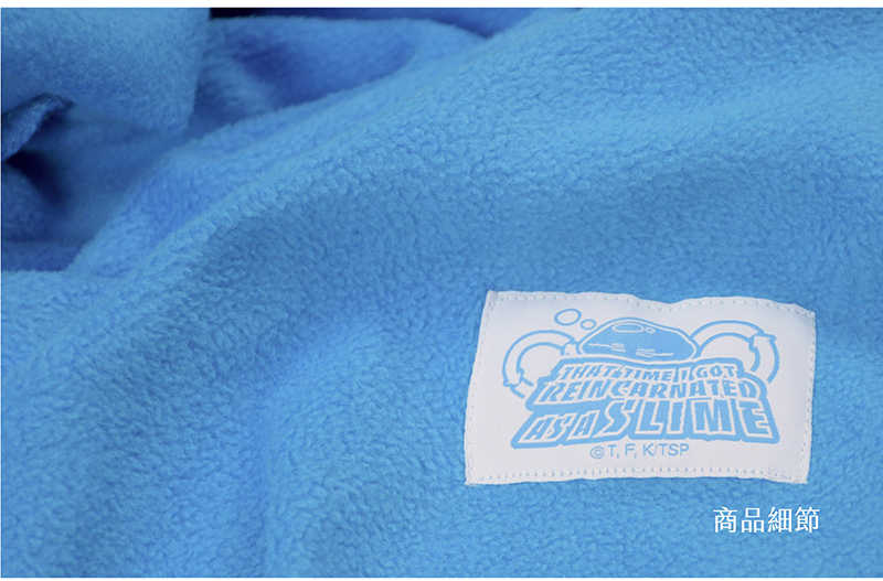 YUME動漫【關於我轉生變成史萊姆這檔事 隨身薄毯】 A款 周邊 木棉花精品
