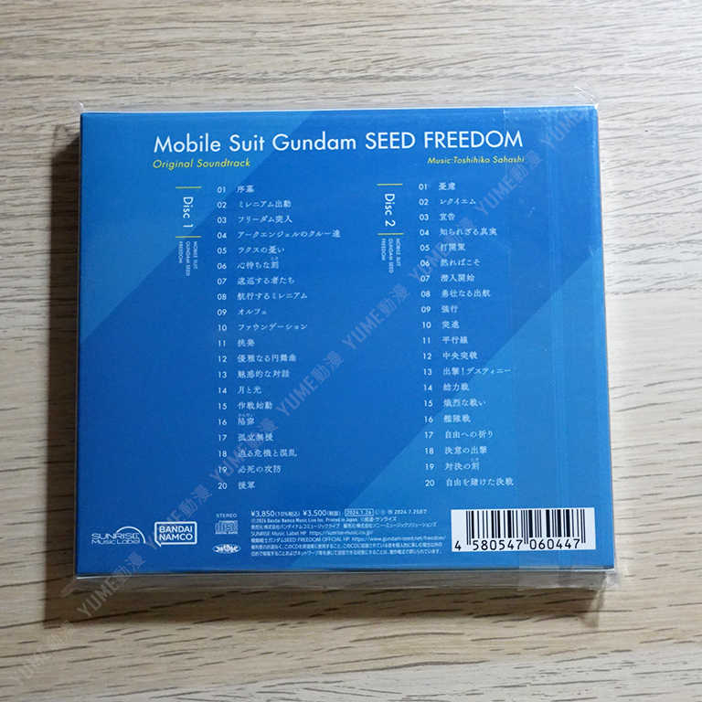 YUME動漫【機動戦士ガンダム SEED FREEDOM 原聲帶】 2CD 機動戰士鋼彈 OST (日版代購)