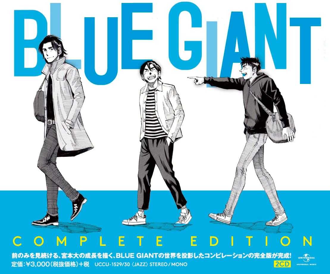 YUME動漫【BLUE GIANT コンプリート・エディション】 2CD [生産限定盤] 藍色巨星 (日版代購)