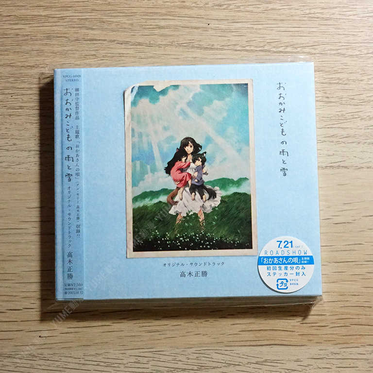 YUME動漫【劇場公開映画 狼的孩子雨和雪 原聲帶】 CD OST (日版代購)
