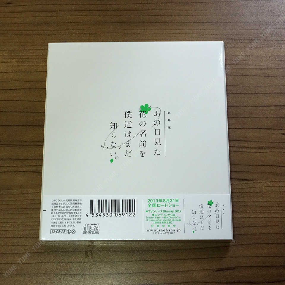 YUME動漫【未聞花名 我們仍未知道那天所看見的花名 劇場版原聲帶】 2CD OST (日版代購)