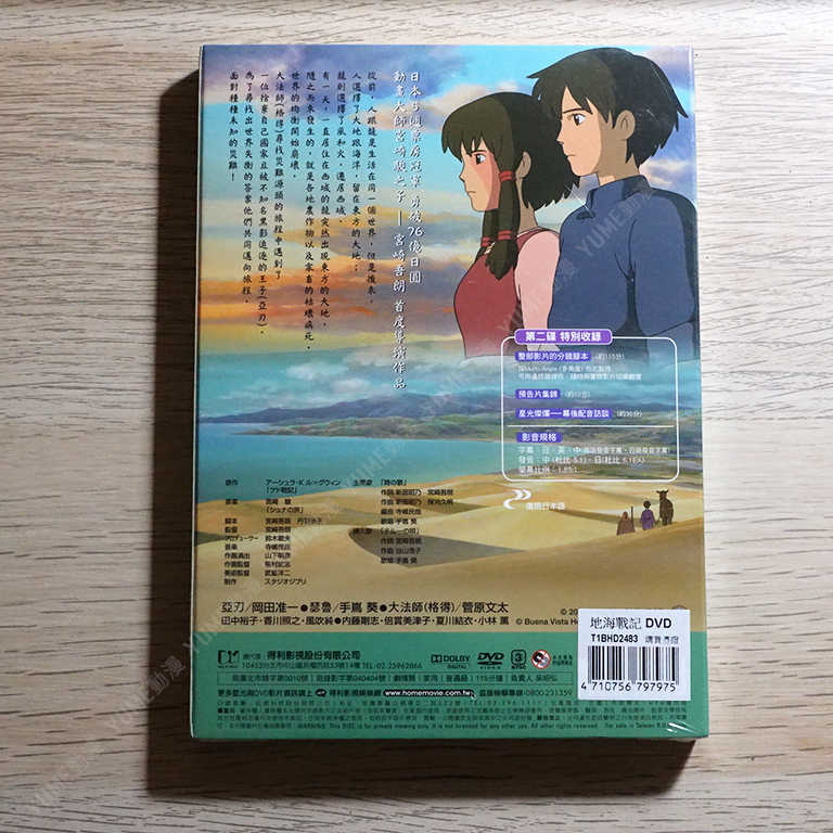 YUME動漫【地海戰記】 2DVD 宮崎駿 宮崎吾朗 得利正版