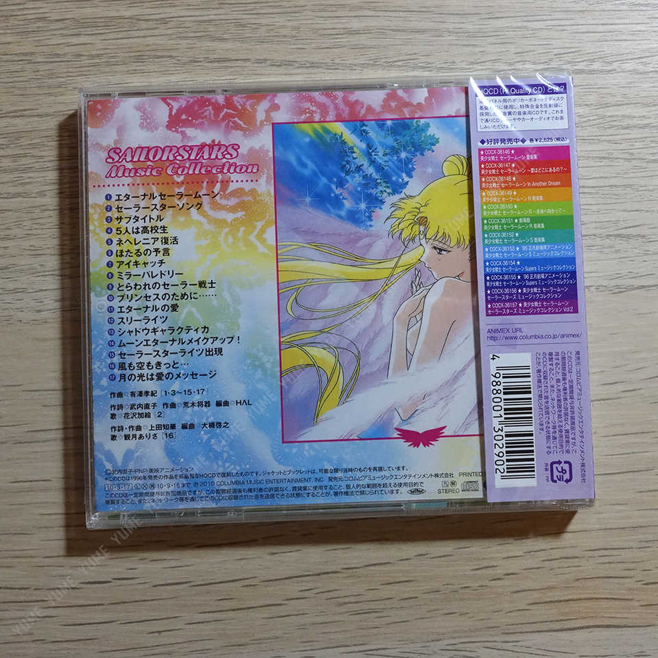 YUME動漫【美少女戰士 MUSIC COLLECTION】 CD [通常盤] HQCD 原聲帶 OST (日版代購)