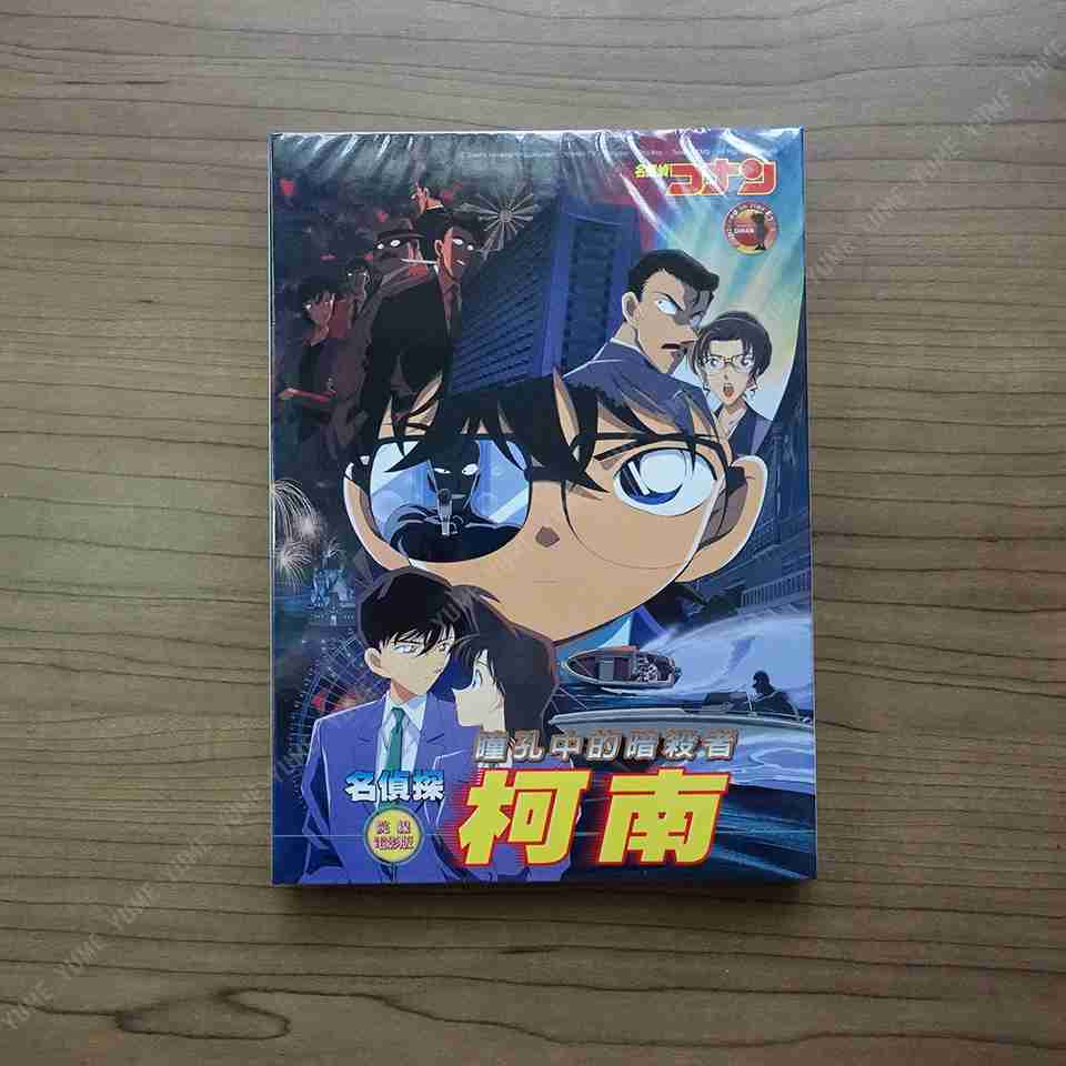 YUME動漫【名偵探柯南 瞳孔中的暗殺者】 DVD 2000 劇場版 普威爾正版