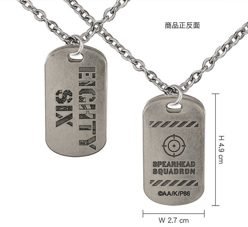 YUME動漫【86不存在的戰區 軍牌項鍊】A款 送葬者 周邊 木棉花精品