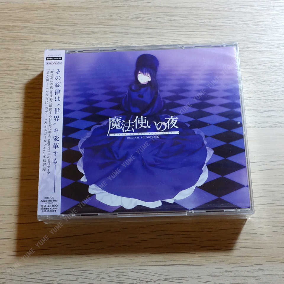 YUME動漫【魔法使之夜 原聲帶】 3CD [通常盤] OST (日版代購)