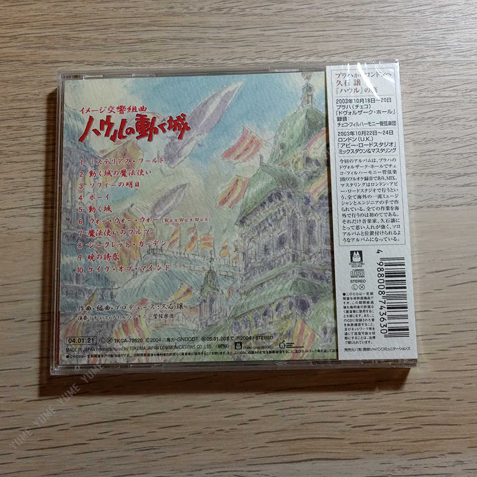 YUME動漫【霍爾的移動城堡 イメージ交響組曲】 CD [通常盤] 原聲帶 OST (日版現貨)