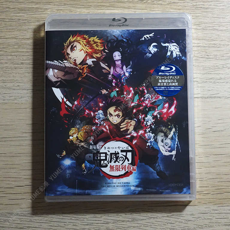 YUME動漫【鬼滅之刃 無限列車編 劇場版】 BD 藍光 [通常版] 無中文字幕 (日版代購)