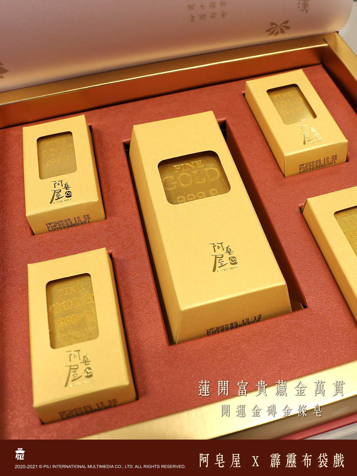 YUME動漫【霹靂布袋戲 開運金磚金條皂禮盒】 素還真 肥皂 禮品 霹靂布袋戲官方周邊 (送贈品)