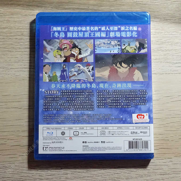 YUME動漫【One Piece：索柏身世之謎 冬季綻放、奇跡的櫻花】 BD 藍光 航海王 劇場版 香港正版