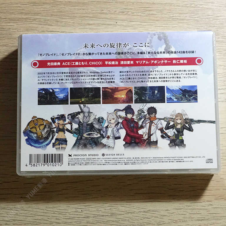 YUME動漫【異度神劍3 原聲帶】 9CD OST (日版代購)