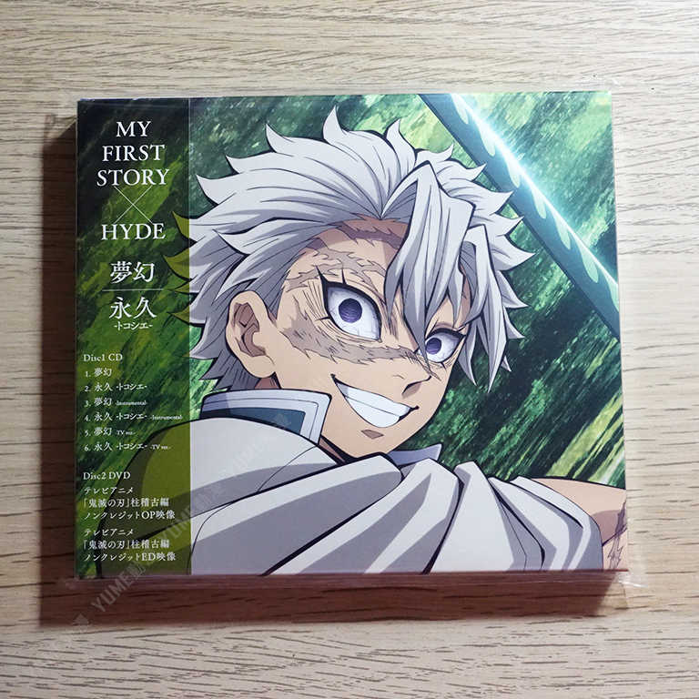 YUME動漫【鬼滅之刃 夢幻 / 永久】 CD+DVD [期間生産限定盤] 柱訓練篇 主題曲 單曲 (日版代購)