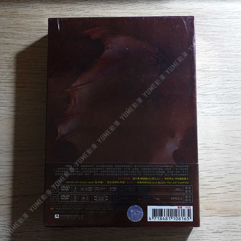 YUME動漫【BLOOD 最後的吸血鬼】 2DVD [限定版] 普威爾正版