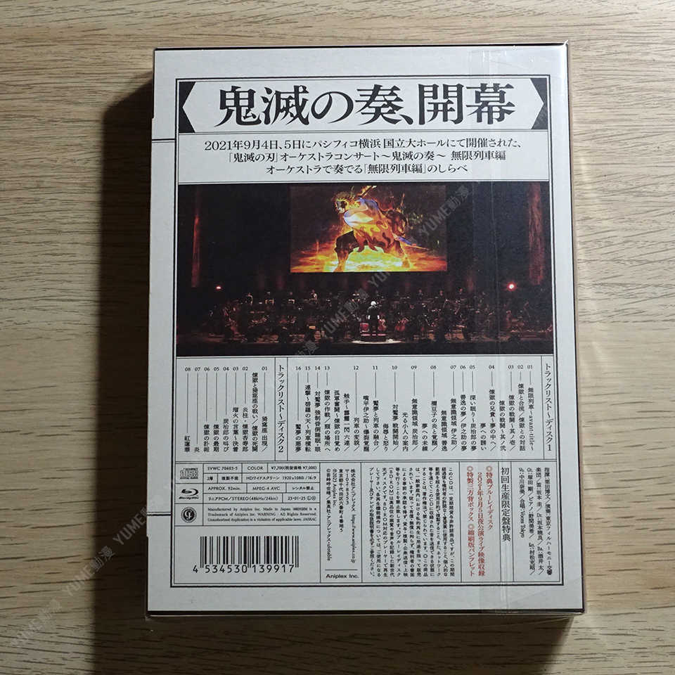 YUME動漫【鬼滅之刃 鬼滅之奏 無限列車編 公演音樂會】 2CD+1BD [初回限定盤] 交響樂 (日版代購)