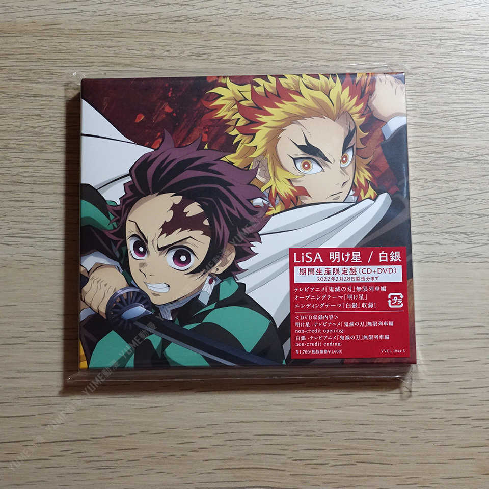 YUME動漫【鬼滅之刃 明け星 / 白銀】 CD+DVD [期間限定盤] 無限列車篇 主題歌 單曲 (日版代購)