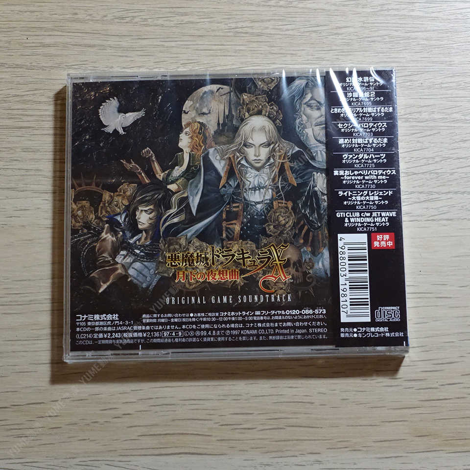 YUME動漫【惡魔城X 月下夜想曲 原聲帶】 CD OST (日版現貨)