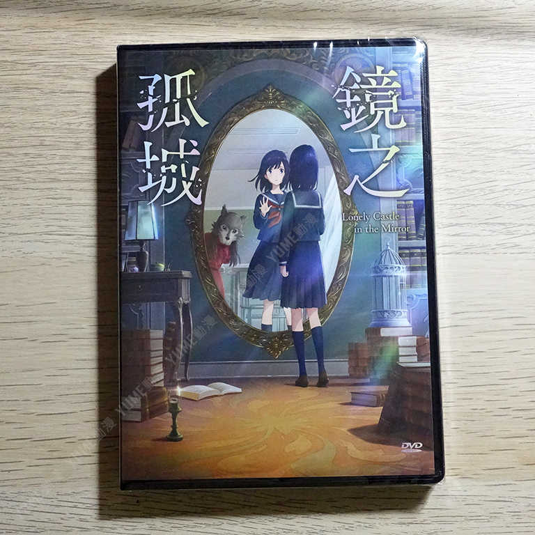 YUME動漫【鏡之孤城】 DVD 車庫娛樂正版