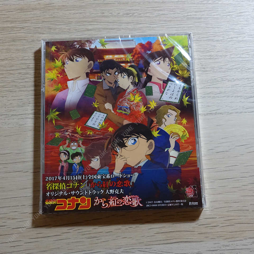 YUME動漫【名偵探柯南 唐紅的戀歌 原聲帶】 CD [通常盤] OST (日版代購)