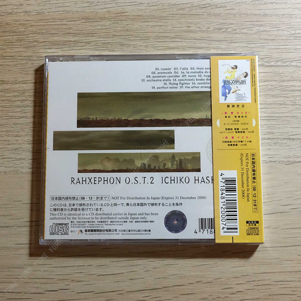 YUME動漫【翼神世音 原聲帶專輯2】 CD [台版] OST 原聲帶 普威爾正版 (附歌詞)