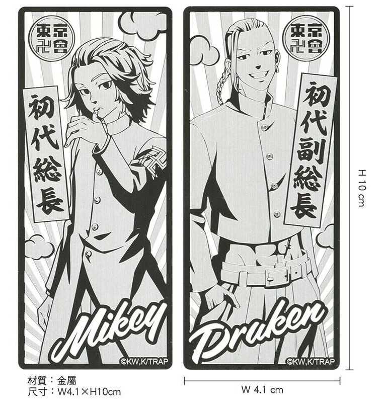 YUME動漫【東京復仇者 雕花金屬書籤】(2入組) A款 周邊 木棉花精品