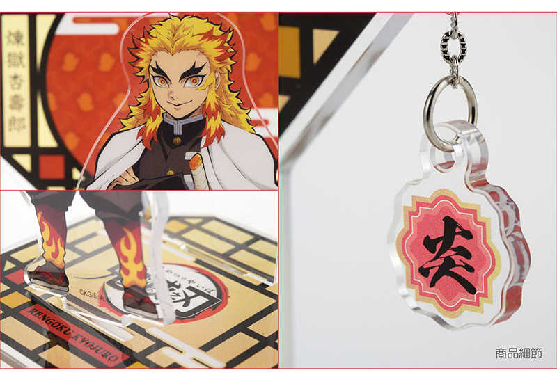 YUME動漫【鬼滅之刃 壓克力墜飾立牌組】 G款 炎柱 杏壽郎 周邊 木棉花精品