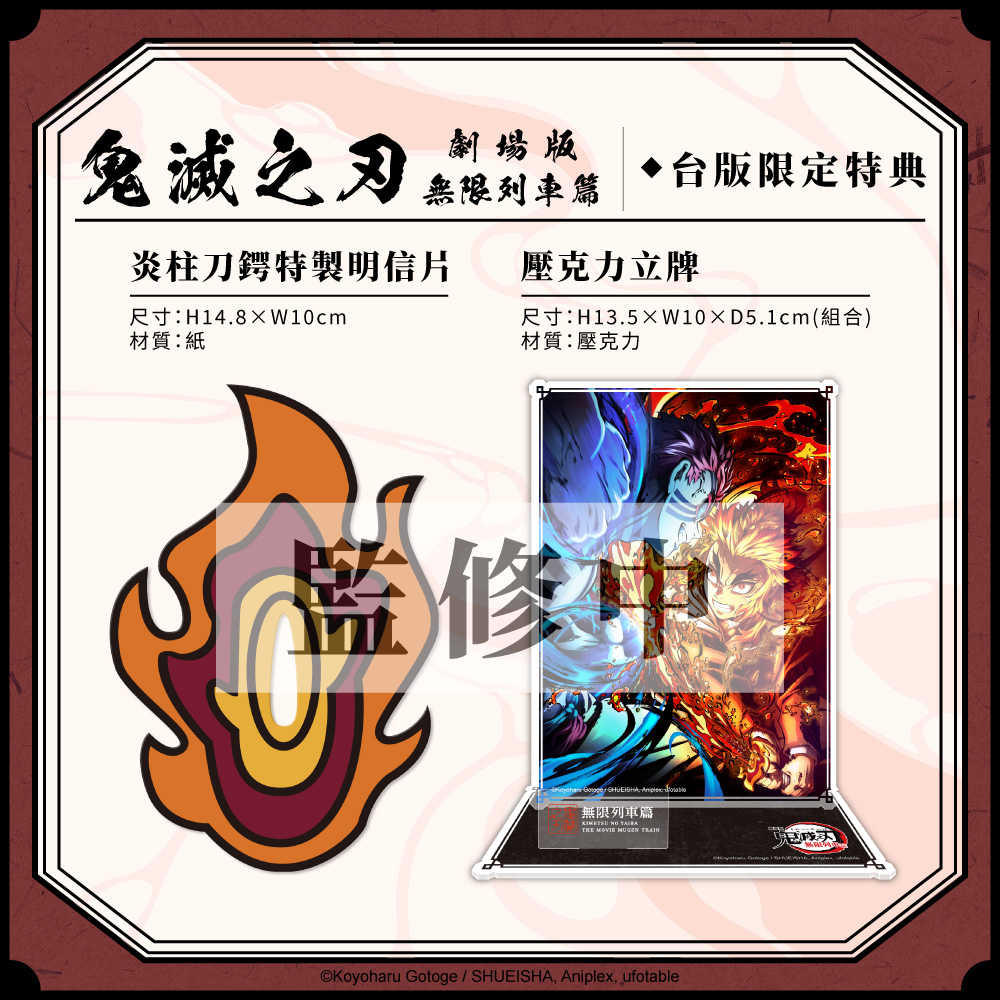 YUME動漫【鬼滅之刃 無限列車篇 劇場版】 BD 木棉花正版 附台版限定特典